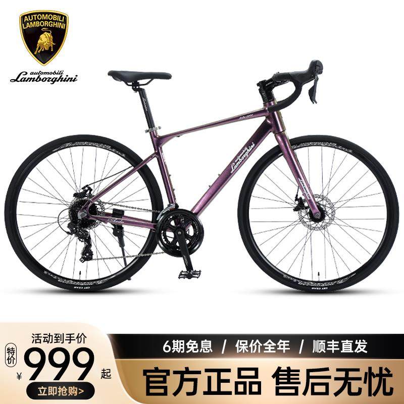 蓝宝坚尼入门款GL2000公路自行车男女式平把公路型式砾石骑行车