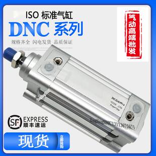 标准气缸DNC-32-40-50-63-80-100-125-25-30-60-150-200-PPV-A SE