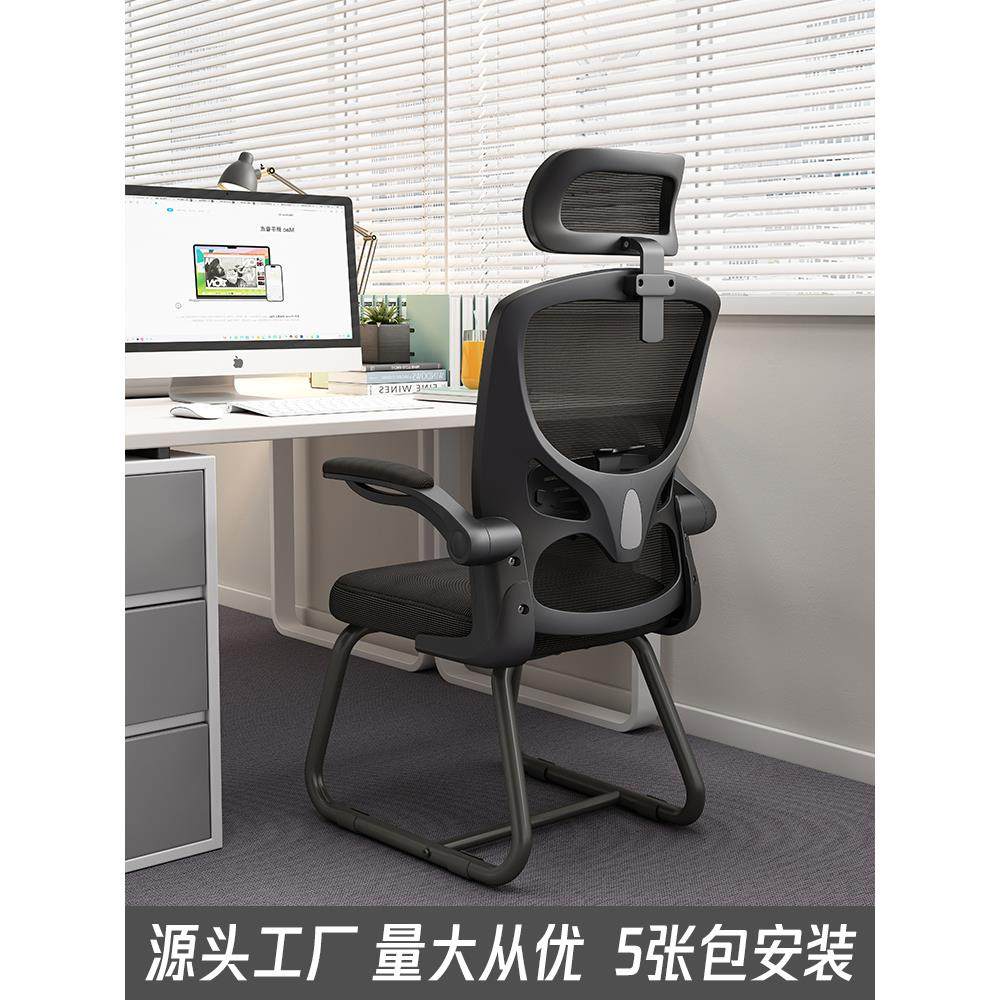 办公椅会议室椅舒适久坐学生弓形麻将座椅舒服员工椅电脑靠背凳子,商业/办公家具,办公电脑椅/职员椅,淘宝优惠券,粉丝福利购,淘宝优惠卷