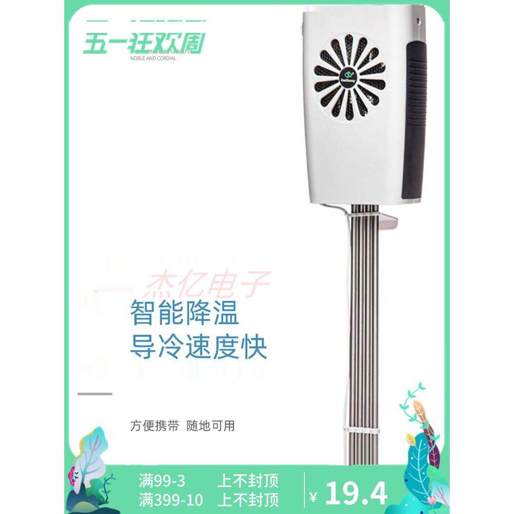 多功能便携智能冷水机鱼缸冷水机制冷棒红酒降温药品、水桶降温棒