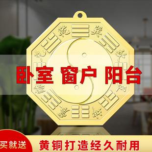 八卦镜凸镜纯铜平面镜太极凹凸乔迁家用客厅店铺大门口摆件挂件镜