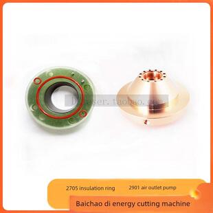 百超迪能绝缘环2705陶瓷环高功率出气筒高功率光纤激光切割机配件