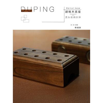 MINGJIA铭家黑胡桃实木底座 手柄烫边机烫头收纳上墙手工皮革皮具