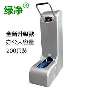 膜机 办公一次性脚套鞋 绿净智能全自动鞋 套机器大容量商用电动套鞋