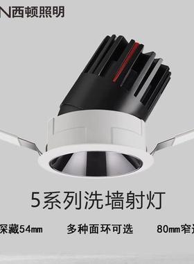 西顿照明LED嵌入式射灯075E家用防眩天花灯洗墙灯西顿CEJ2075E