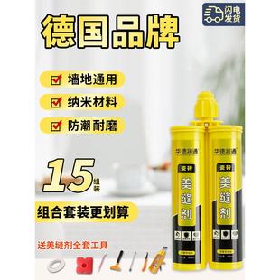 华德润通美缝剂瓷砖地砖专用防水防霉美缝剂厨卫勾缝胶室内家用