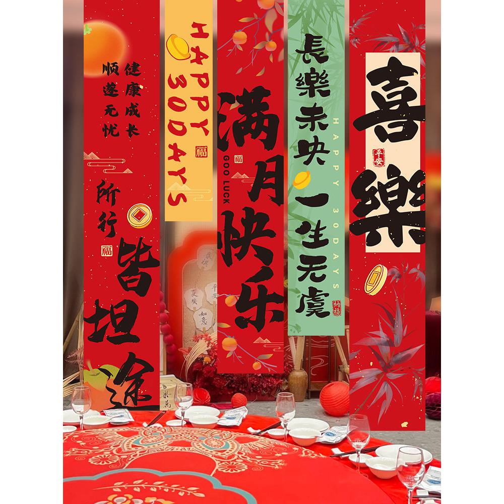 满月盛宴龙宝宝背景墙装饰3百日挂布旗100场景布置道具照片仪式感