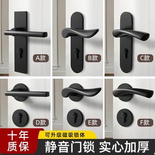 黑色卧室门锁家用通用型实木门把手分体锁室内房门锁磁吸静音门锁