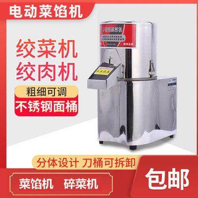 绞菜机电动菜馅机商用蒜蓉机自动刹菜机绞肉打菜机器不锈钢碎菜机,厨房电器,绞肉/碎肉/绞菜机/佐料机,淘宝优惠券,粉丝福利购,淘宝优惠卷