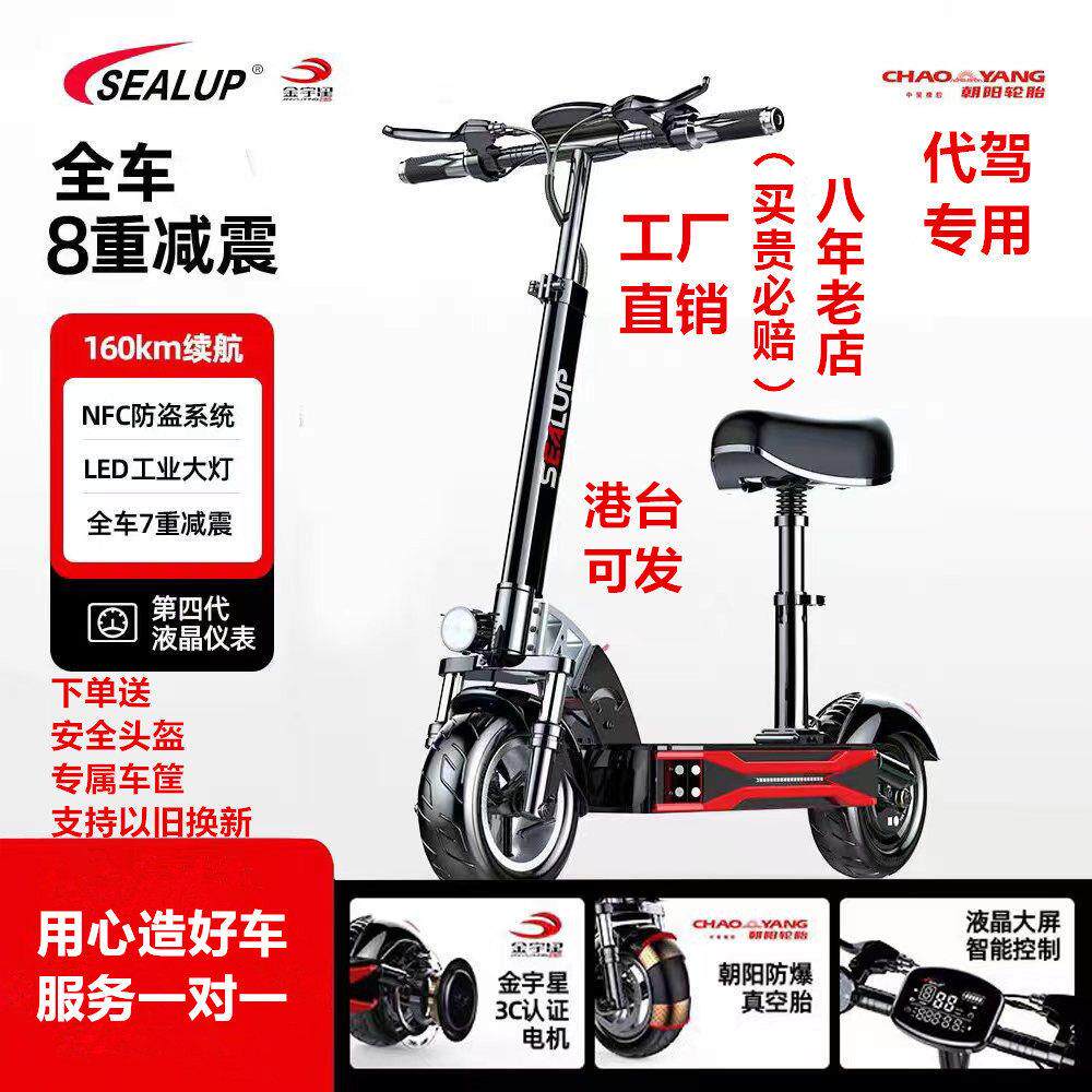 希洛普电动滑板车坐骑折叠电动车代驾代步小型车两轮迷你电动车