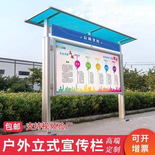 户外宣传栏公告栏落地立式铝合金不锈钢公司信息牌子广告栏公示栏
