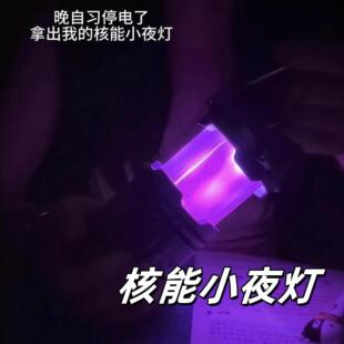 核能小夜灯核反应堆手提小夜灯气氛灯野钓露营家用户外小灯笼摆件