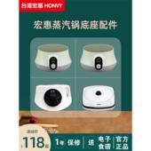 底座配件LY 2018A2 宏惠快速蒸汽锅原装 2020C1 2019A7A8电蒸锅