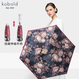 德国kobold遮阳伞防晒抗UV轻骑五折叠女士小巧可携式晴雨高端伞