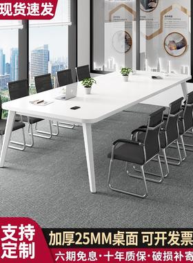 会议桌长桌简约现代办公桌椅组合简约长桌工作台会议室洽谈桌
