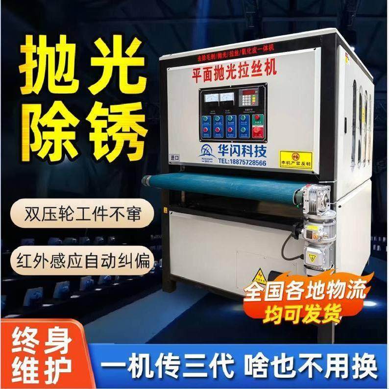 全自动平板砂带抛光机激光切割件去毛刺打磨机平面抛光拉丝All,五金/工具,抛光机/地面抛光机,淘宝优惠券,粉丝福利购,淘宝优惠卷