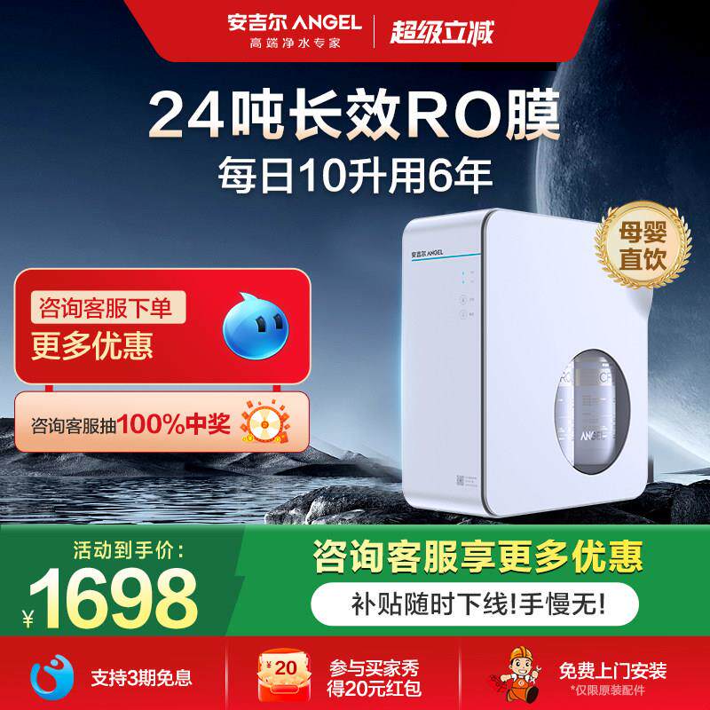 政府补贴安吉尔净水器家用直饮RO反渗透厨下净水机魔方Pro1900