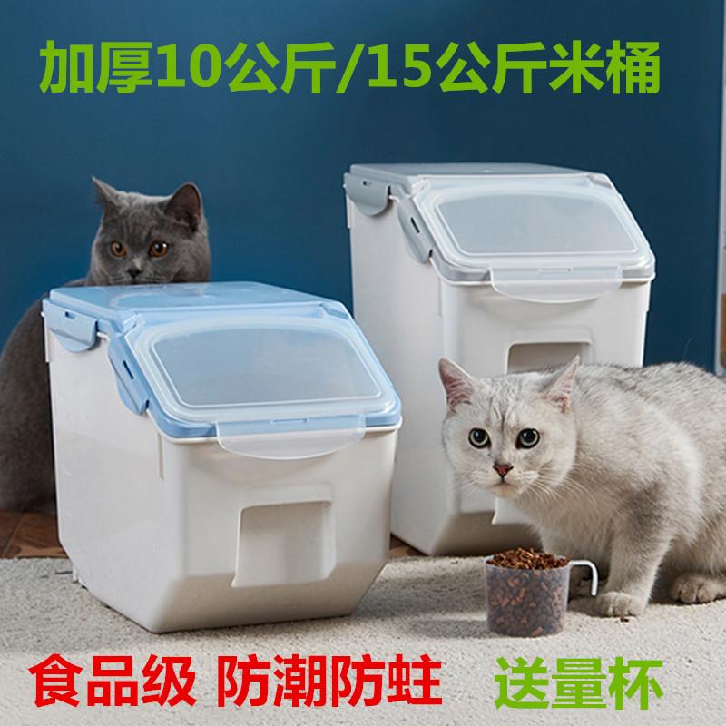 加厚20/30斤日本米桶带滑轮储米箱面桶防虫防潮10/15KG塑料装米缸