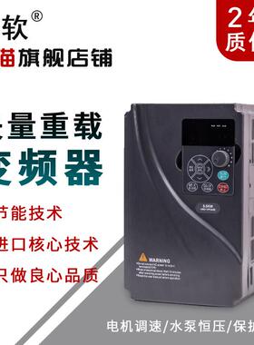 麦矽智能变频器三相380v2.2kw4kw11kw22kw通风机水泵电机调速器电