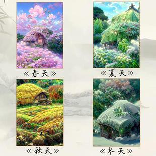 钻石画满钻客厅四季 2024新款 风景5d手工点贴钻十字绣简约春夏秋冬
