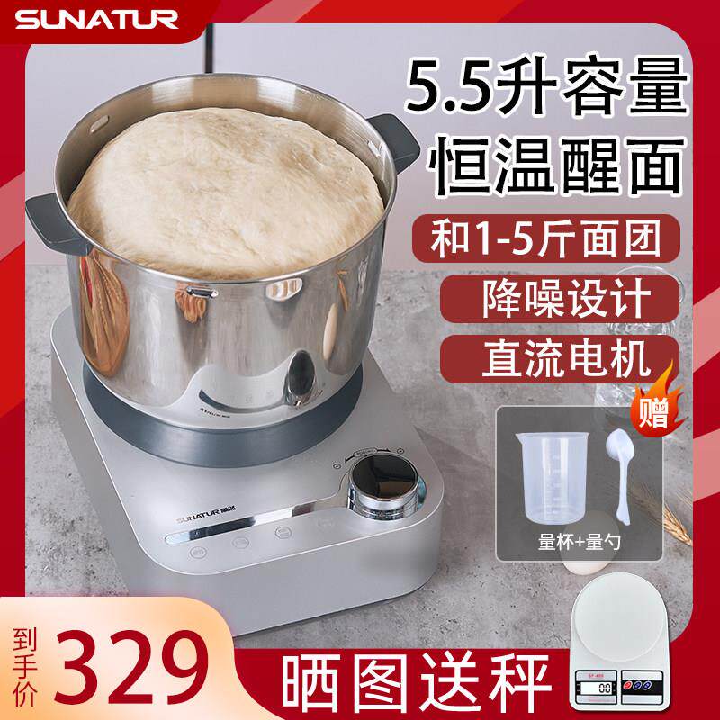 顺然和面机家用小型全自动揉面发酵一体机商用厨师机搅活面机醒面