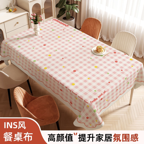 小清新格子桌布防水防油免洗