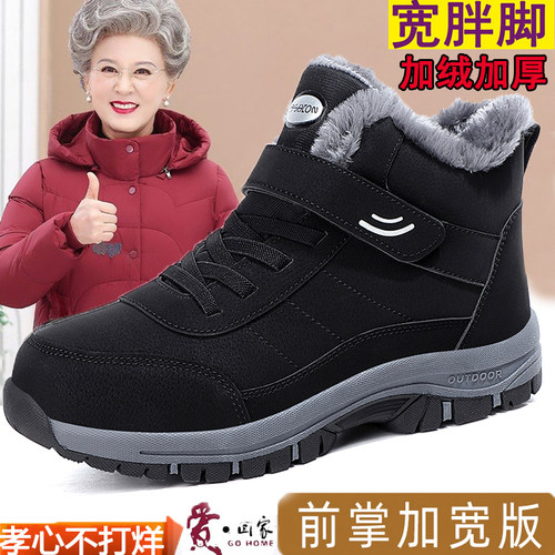 老年人冬季棉鞋女新款妈妈冬鞋防滑加厚老人女士防水保暖鞋雪地靴