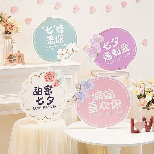 七夕节布置桌面摆件珠宝店铺商场柜台氛围情人P节场景装饰拍照道