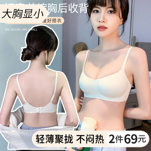 裹胸内衣女防走光遮胸抹胸少女内搭薄款小胸聚拢美背文胸罩夏