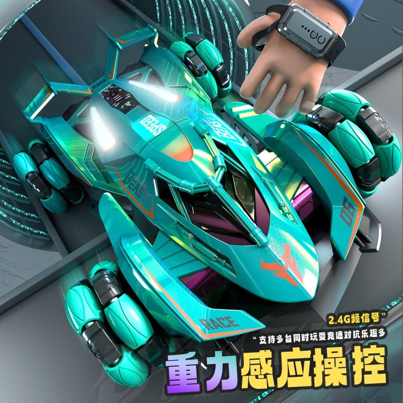遥控汽车赛车四驱越野车手柄手表控儿童特技车高速漂移车玩具男孩