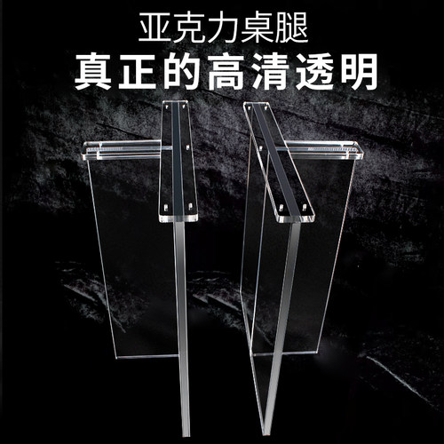 亚克力桌腿定制透明桌脚餐桌支架茶几岩板支撑腿T型悬浮桌角加工