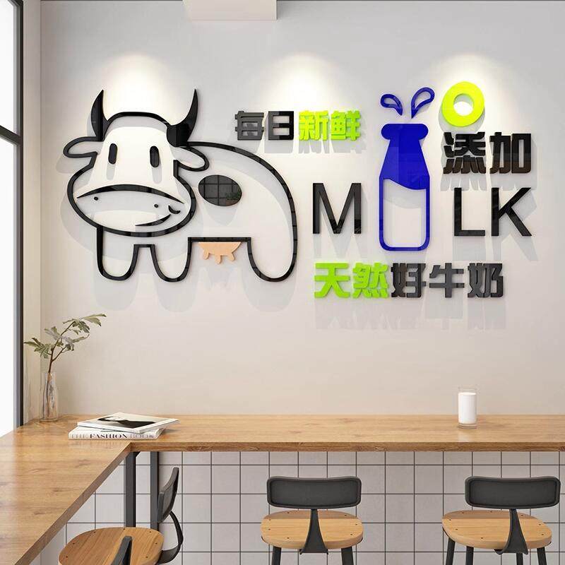鲜牛奶茶店铺墙面装饰品收银吧台贴纸橱窗玻璃背景壁画咖啡馆布置,家居饰品,文化墙贴,淘宝优惠券,粉丝福利购,淘宝优惠卷