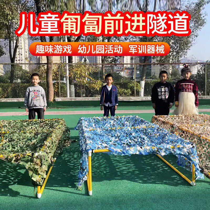 幼儿园匍匐c前进玩具儿童军体课障碍器械感统训练隧道爬行钻洞道