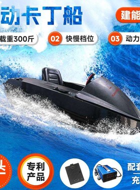 电动丁船 水上运动户速45425外小型摩托 多功能竞漂艇移娱乐