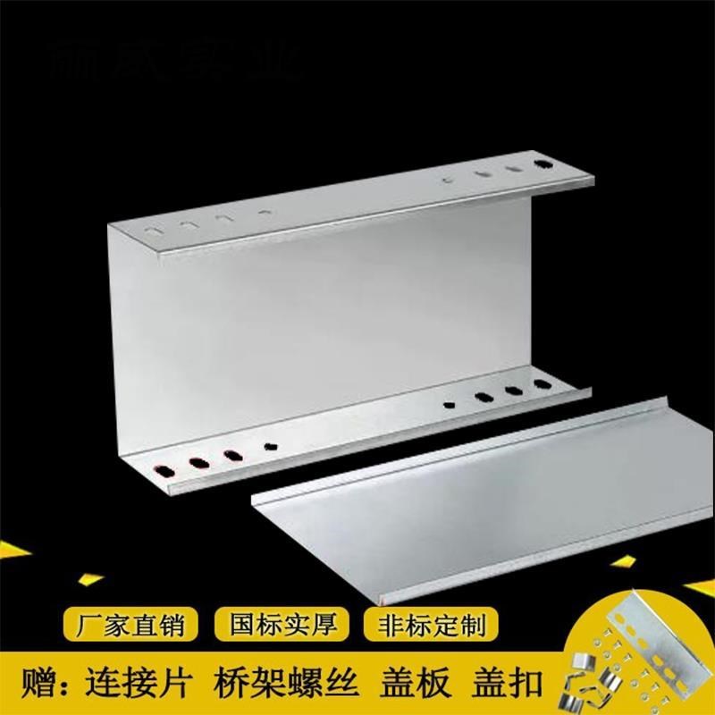 梯式喷塑走线槽热镀锌防火不锈钢T型 布线槽式桥架镀锌电缆桥架