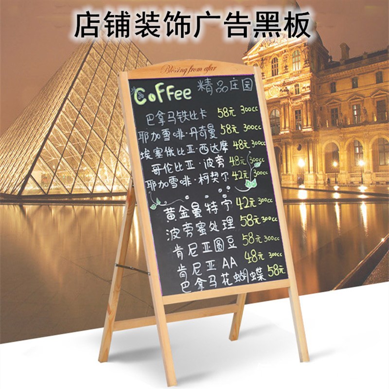 实木支架立式店铺商用小黑板餐厅奶茶店宣传广告牌手写菜单展示牌