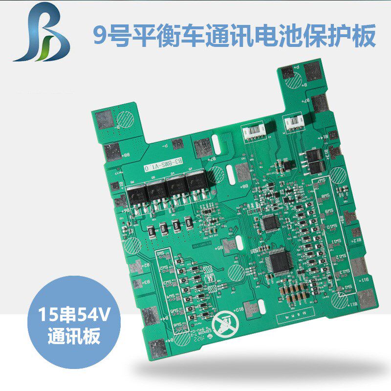 15串54V平衡车锂电池通讯板保护板分口适用于九号平衡车锂电池