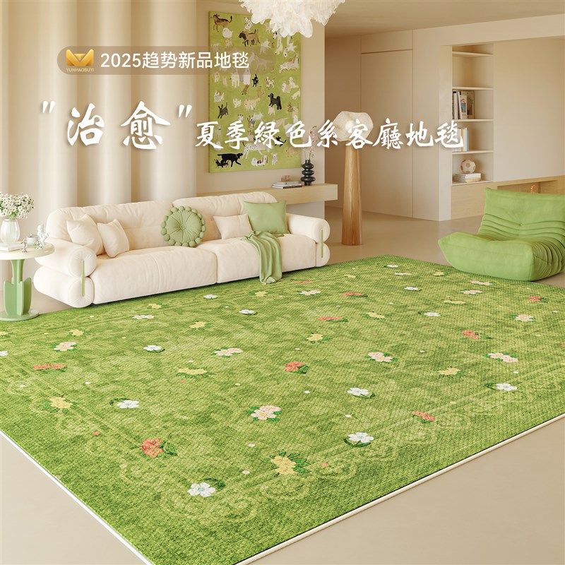 绿色清新地毯卧室客厅奶油风沙发茶几地垫温馨房间布置免打理耐脏,居家布艺,地毯,淘宝优惠券,粉丝福利购,淘宝优惠卷