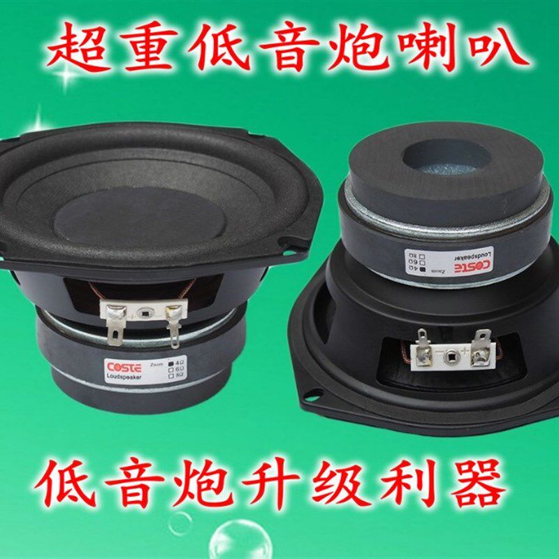 5寸低音5.25寸低音喇叭5寸超重低音炮喇叭40W 低音厚实收放自如猛