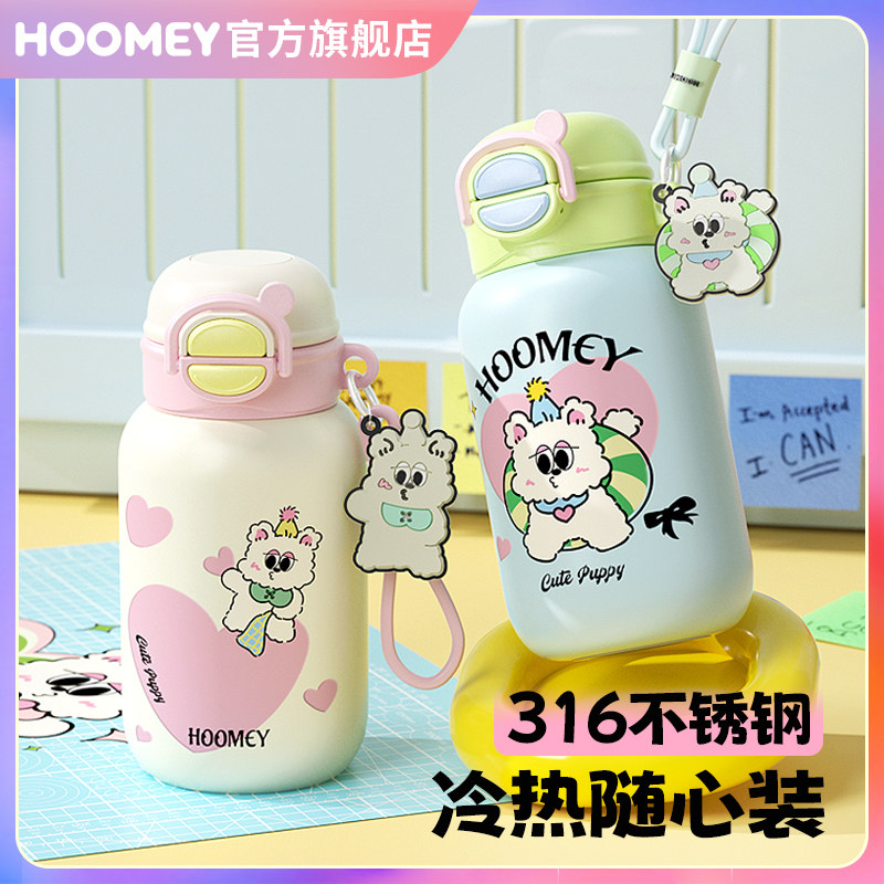 保温杯女生2024新款高t颜值可爱学生专用便携式杯子吸管儿童水杯