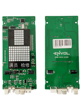 电梯配件 英沃外呼超薄橙色点阵显示板 外招板 ENE-DV4.3/DO