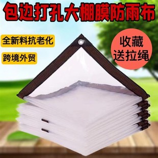 大排档透明围布帐篷布加厚门帘户外防雨布防水布挡风保暖伸缩雨棚