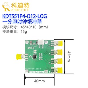 ICS551时钟缓冲器模块1分4 160MHz带宽低相位延迟晶振有源功分器