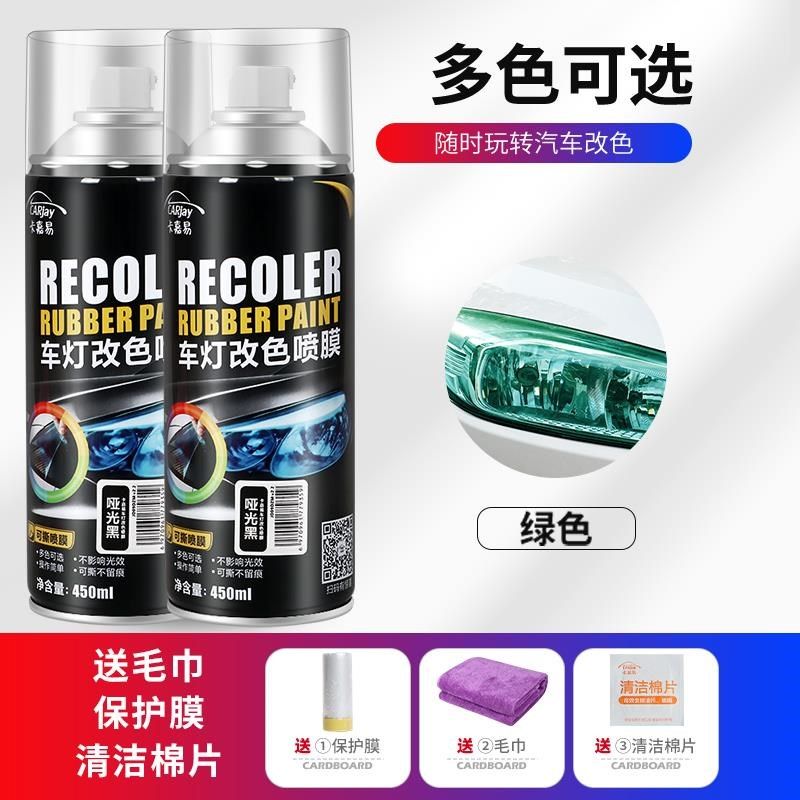 新品汽车尾灯膜熏黑尾灯大灯改色膜车灯高透光磨砂可撕喷膜自喷漆