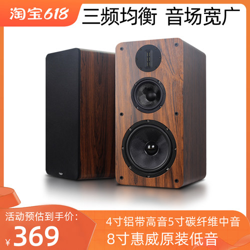 无源音箱家用客厅发烧级一对8寸书架hifi低音炮6.5寸三分频木质