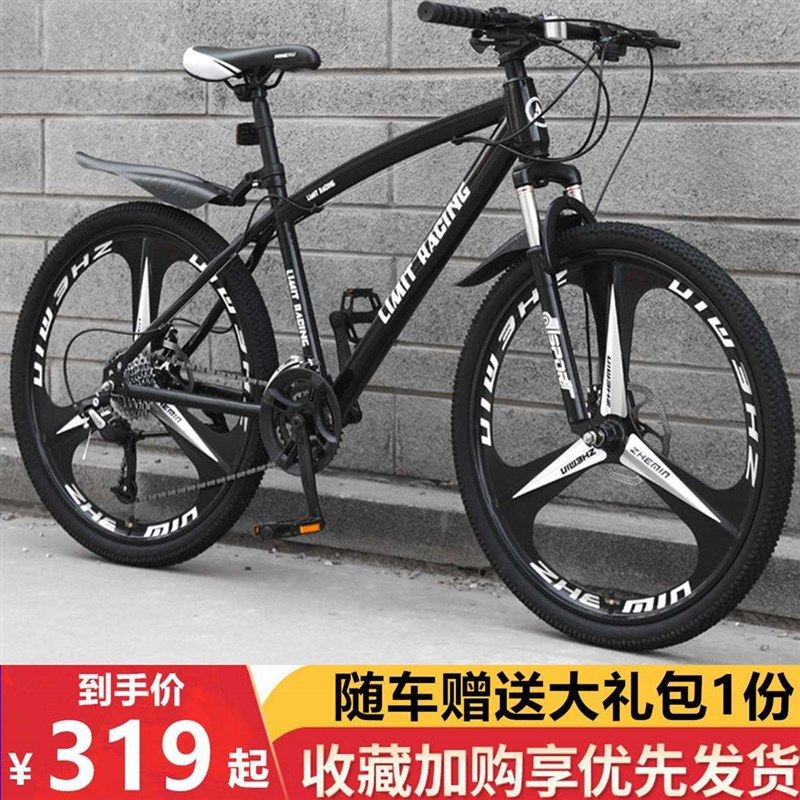 24/26寸成人山地自行车21/24/27速减震学生单车碟刹男女越野单车