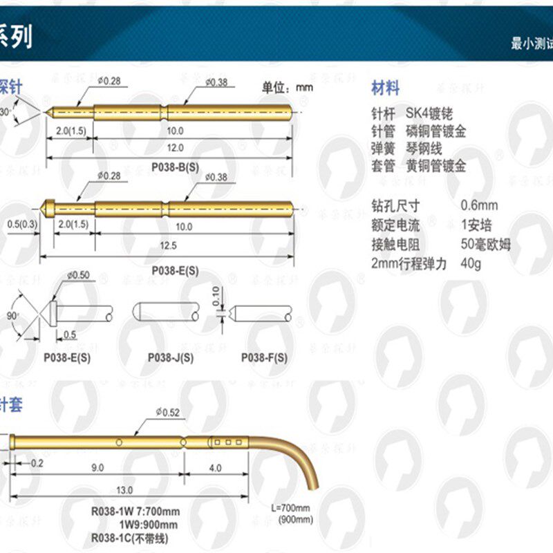 探针P038-F 爪针P40-J圆针测试针0.38顶针 0000#小探针P038-B尖针