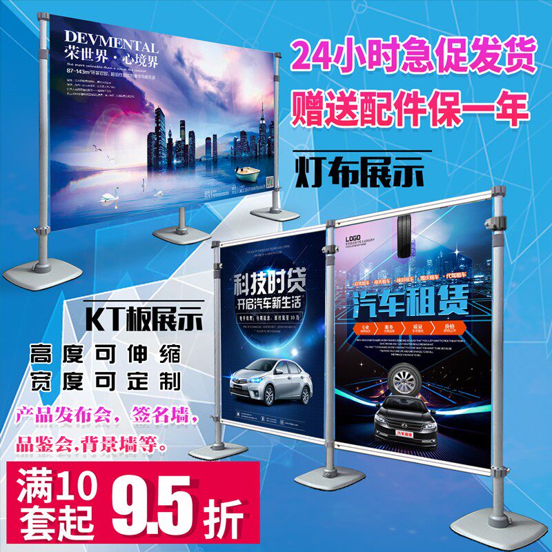 快展架广告铝合金拉网立式伸缩kt版喷绘布海报签名签到背景墙板大