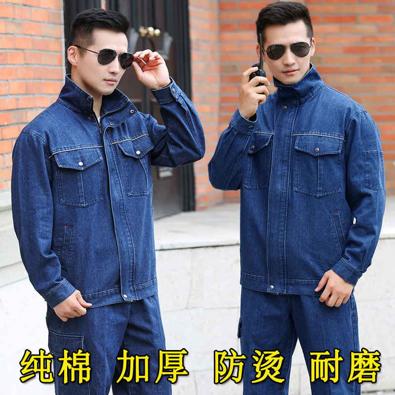 电焊牛仔工作服套装男秋冬u季焊工纯棉加厚防烫阻燃耐磨耐脏劳保