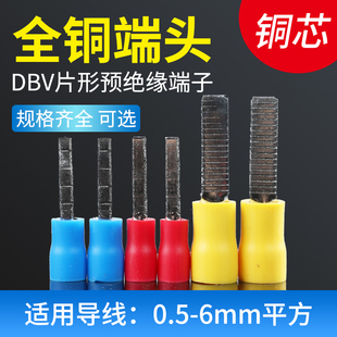 18插片式 片形冷压接线端f子DBV1.25 绝缘端子空开端 5.5